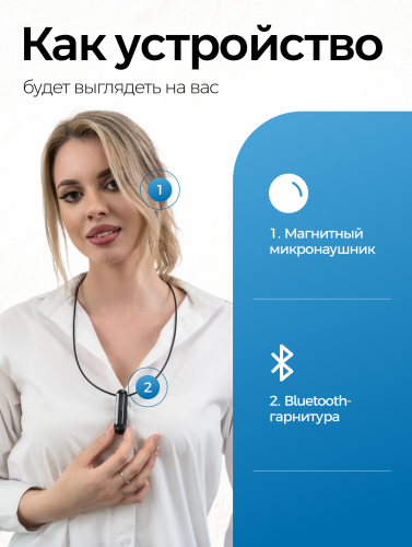 Комплект Bluetooth ULTRA + наушники «Магнит Premium» фото 2