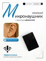 Цифровой микронаушник «Piсta» и «Phone Mini»(без телефона)
