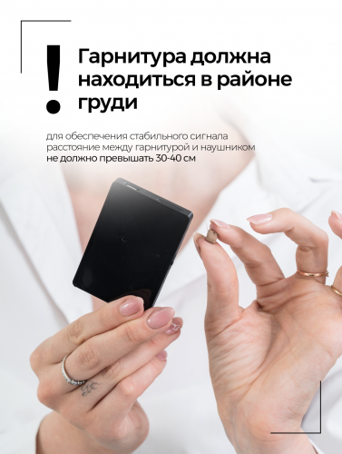 Комплект «STEREO ULTRA+»(без телефона) + мининаушник «Micro» фото 6