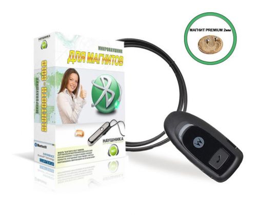 Комплект Bluetooth Motorola + микронаушник «Магнит Premium»
