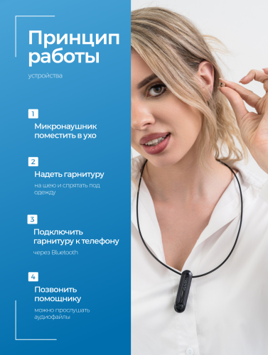 Комплект Bluetooth ULTRA + микронаушник «Micro» фото 9