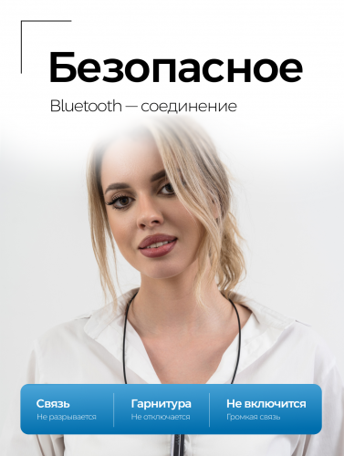 Комплект Bluetooth ULTRA + наушники «Магнит Premium» фото 16