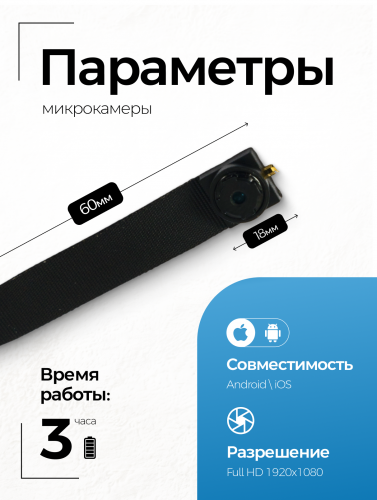Шпионская микрокамера для сдачи экзаменов фото 4