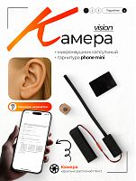 Камера Profi + Цифровой микронаушник Piсta и STEREO ULTRA Mini+