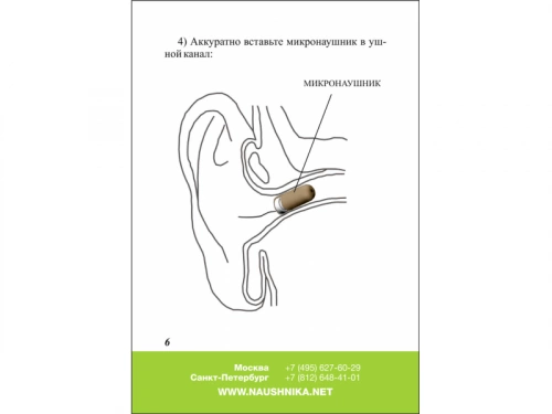 Комплект Hands Free + микронаушник «Agger» фото 2