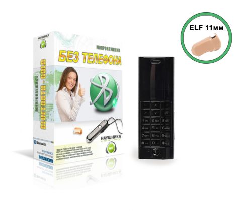 Комплект «PHONE W+»(без телефона) + микронаушник «ELF»