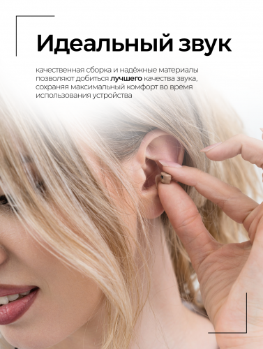 Комплект «STEREO ULTRA+»(без телефона) + мининаушник «Micro» фото 10